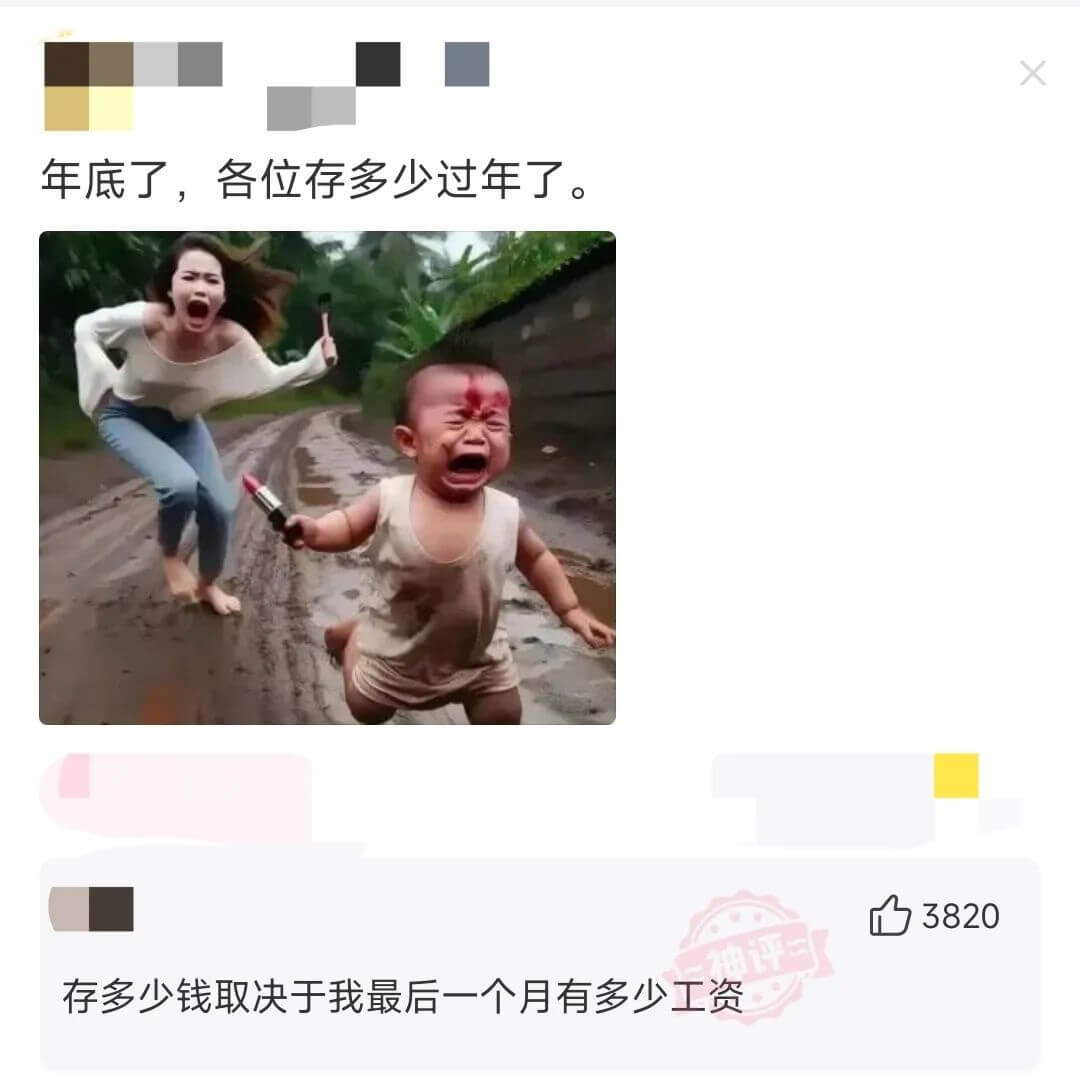 年底了，各位存多少过年了。3820存多少钱取决于我最后一个月
