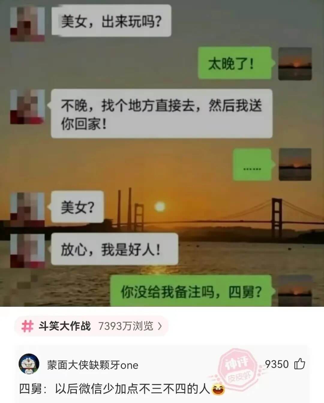 太晚了!不晚，找个地方直接去，然后我送你回家!美女?放心，我