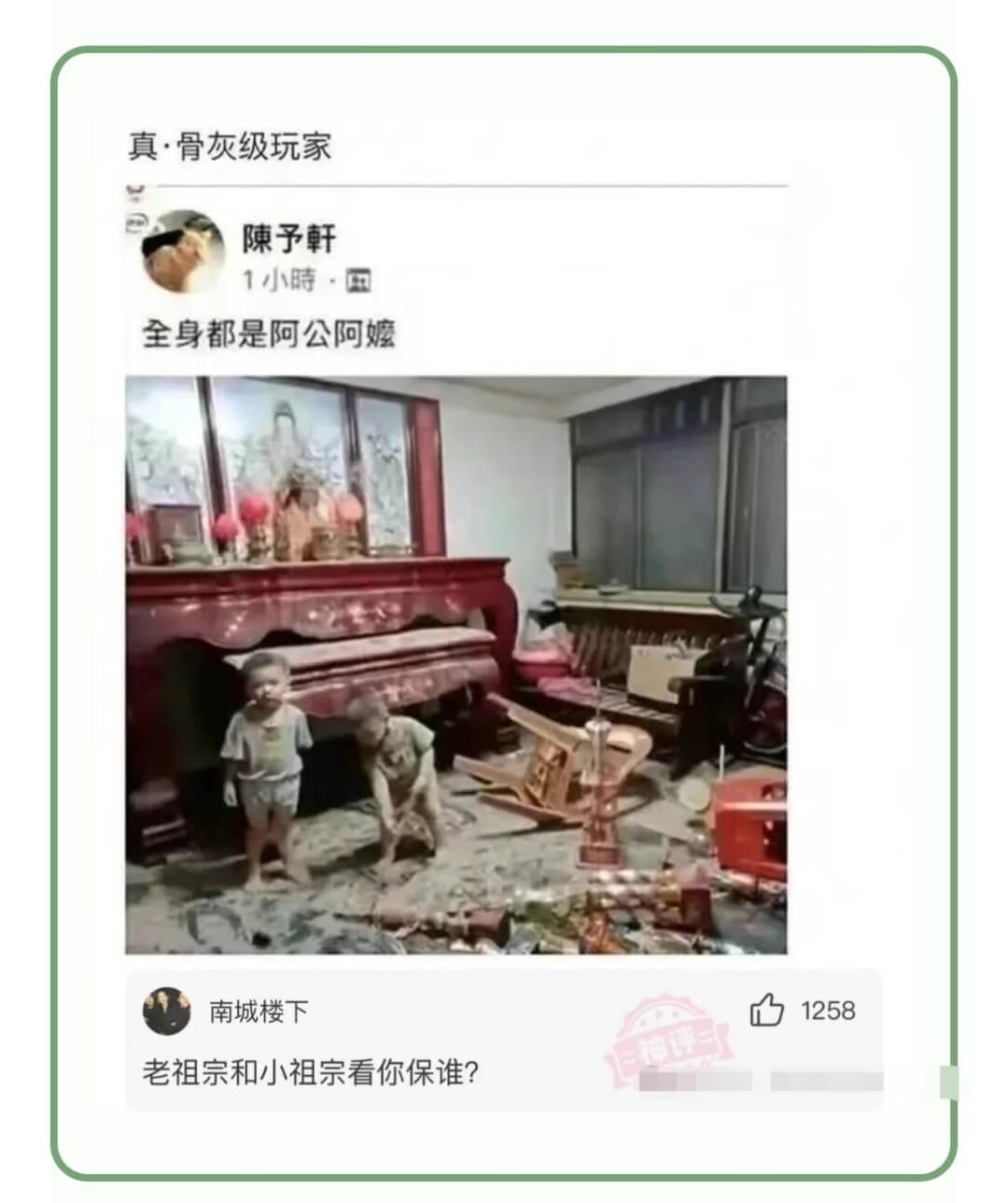 真·骨灰级玩家陳予軒1小時.全身都是阿公阿嬤南城楼下老祖宗和