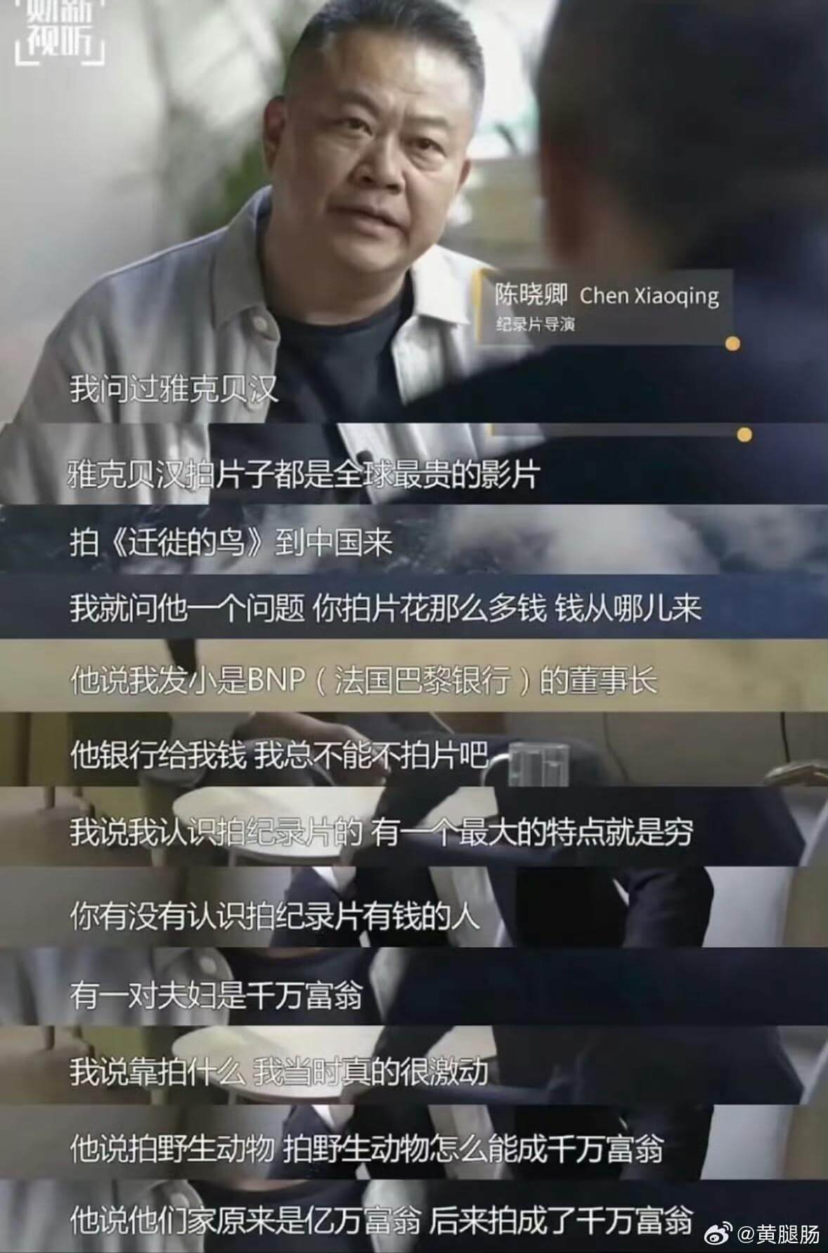 陈晓卿ChenXiaoqing纪录片导演我问过雅克·贝汉，雅