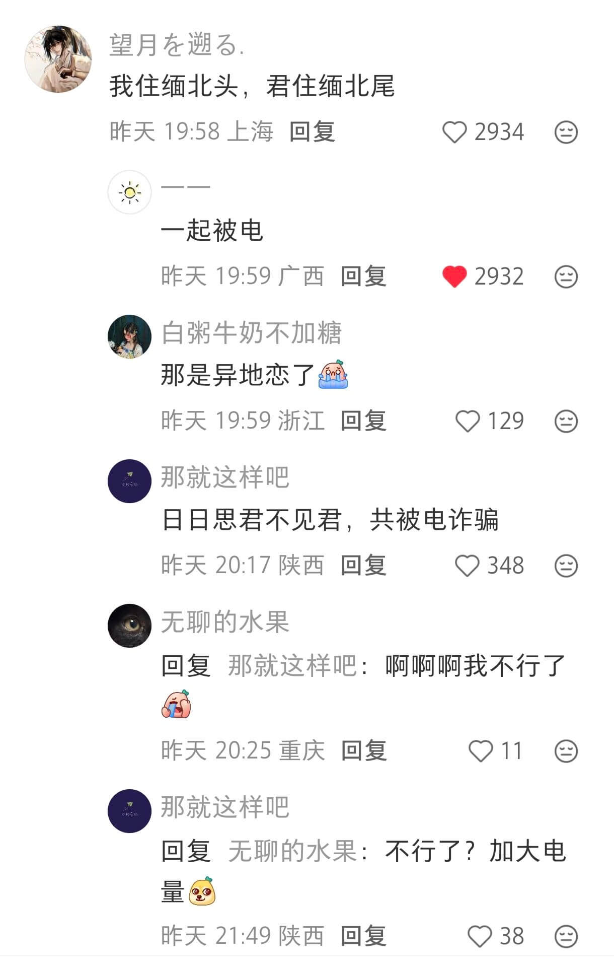 望月在翅我住缅北头,君住缅北尾。昨天19:58上海回复293