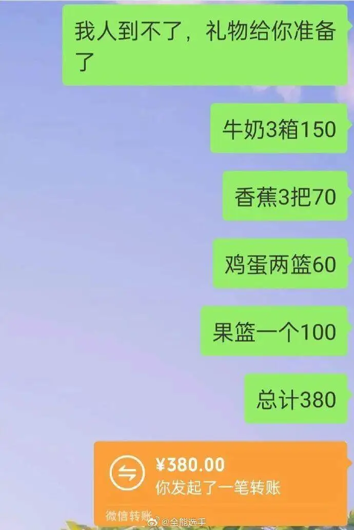 我人到不了,礼物给你准备了牛奶3箱150香蕉3把70鸡蛋两篮
