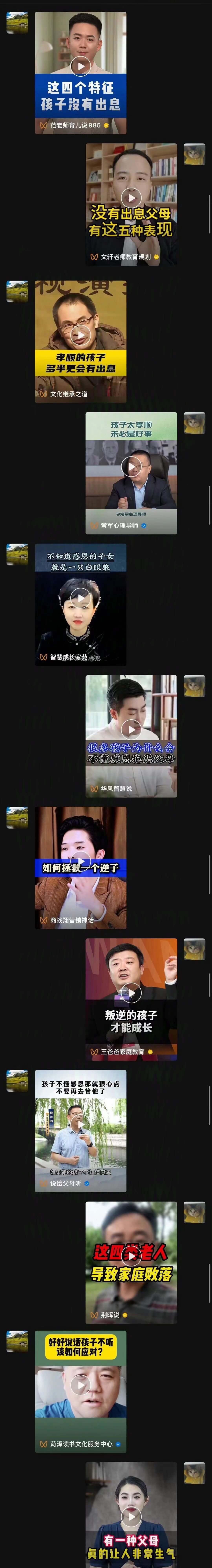 这四个特征孩子没有出息，没有出息的父母有这五种表现，平更会有