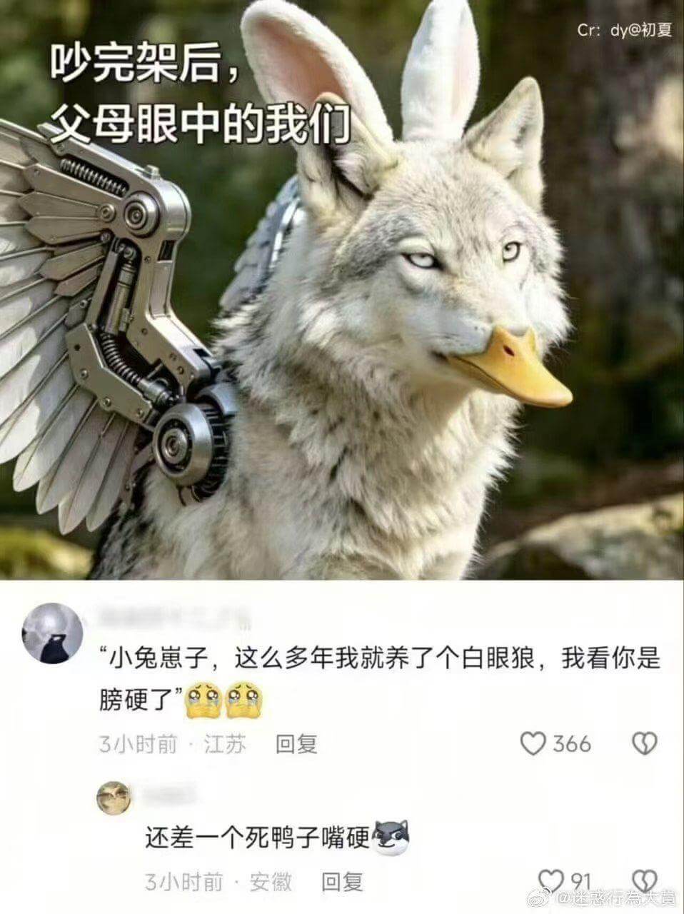 Cr:dy@初夏吵完架后父母眼中的我们：小免崽子，这么多年我