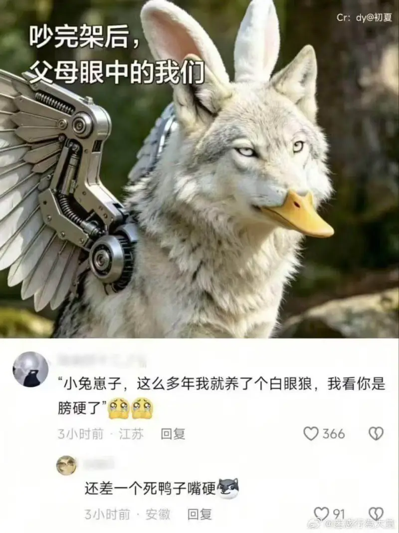 Cr:dy@初夏吵完架后父母眼中的我们：小免崽子，这么多年我