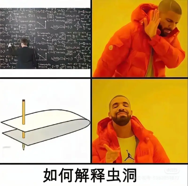 如何解释虫洞