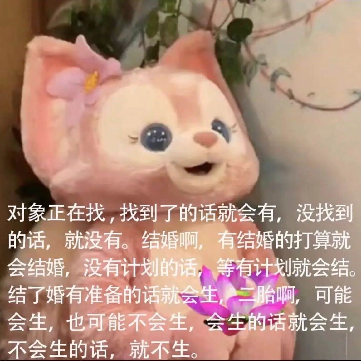 对象正在找,找到了的话就会有,没找到的话,就没有。结婚啊,有