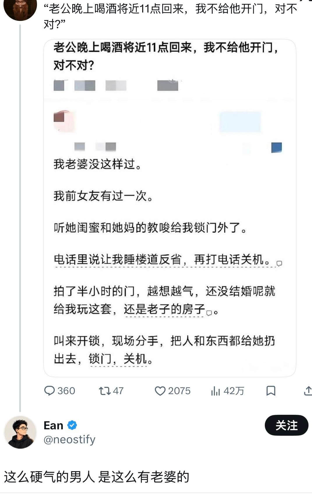 “老公晚上喝酒将近11点回来，我不给他开门，对不对？”老公晚