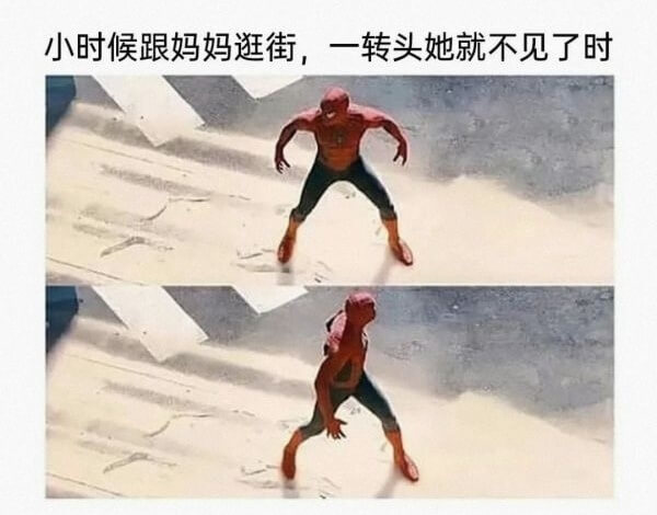 小时候跟妈妈逛街，一转头她就不见了时