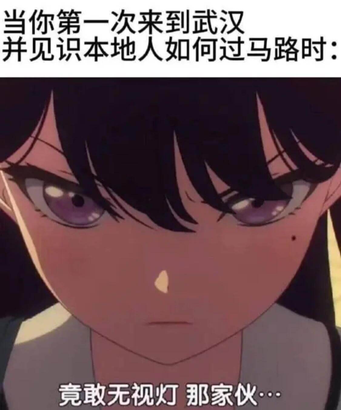 当你第一次来到武汉并见识本地人如何过马路时：竟敢无视红灯那家