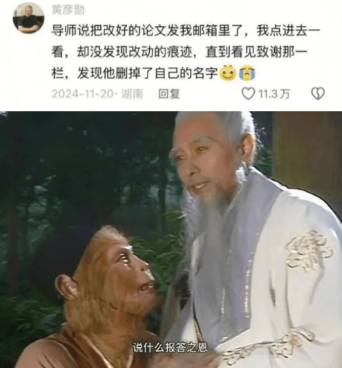 黄彦勋导师说把改好的论文发我邮箱里了，我点进去一看，却没发现