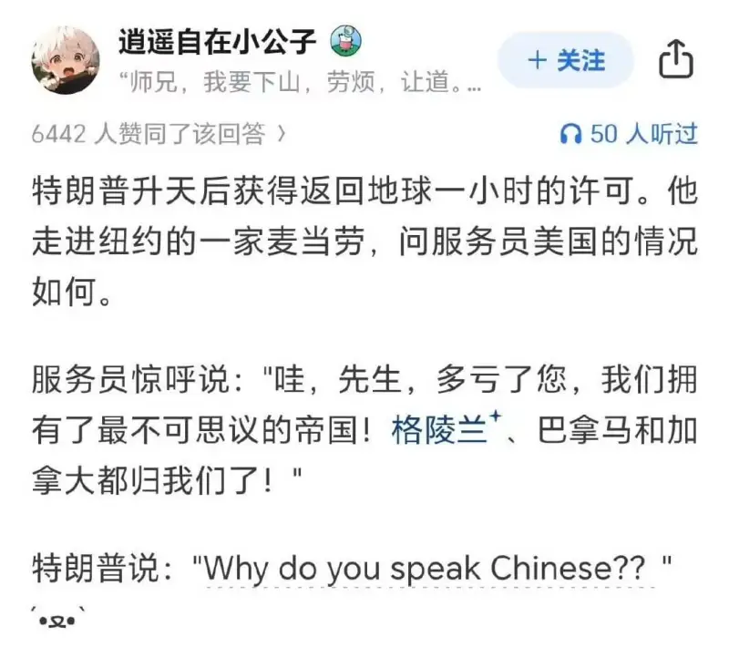 逍遥自在小公子+关注“师兄，我要下山，劳烦让道。6442人赞