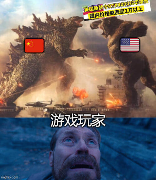 美国新禁令：RTX4090对华国内价格疯涨至2万以上游戏玩家