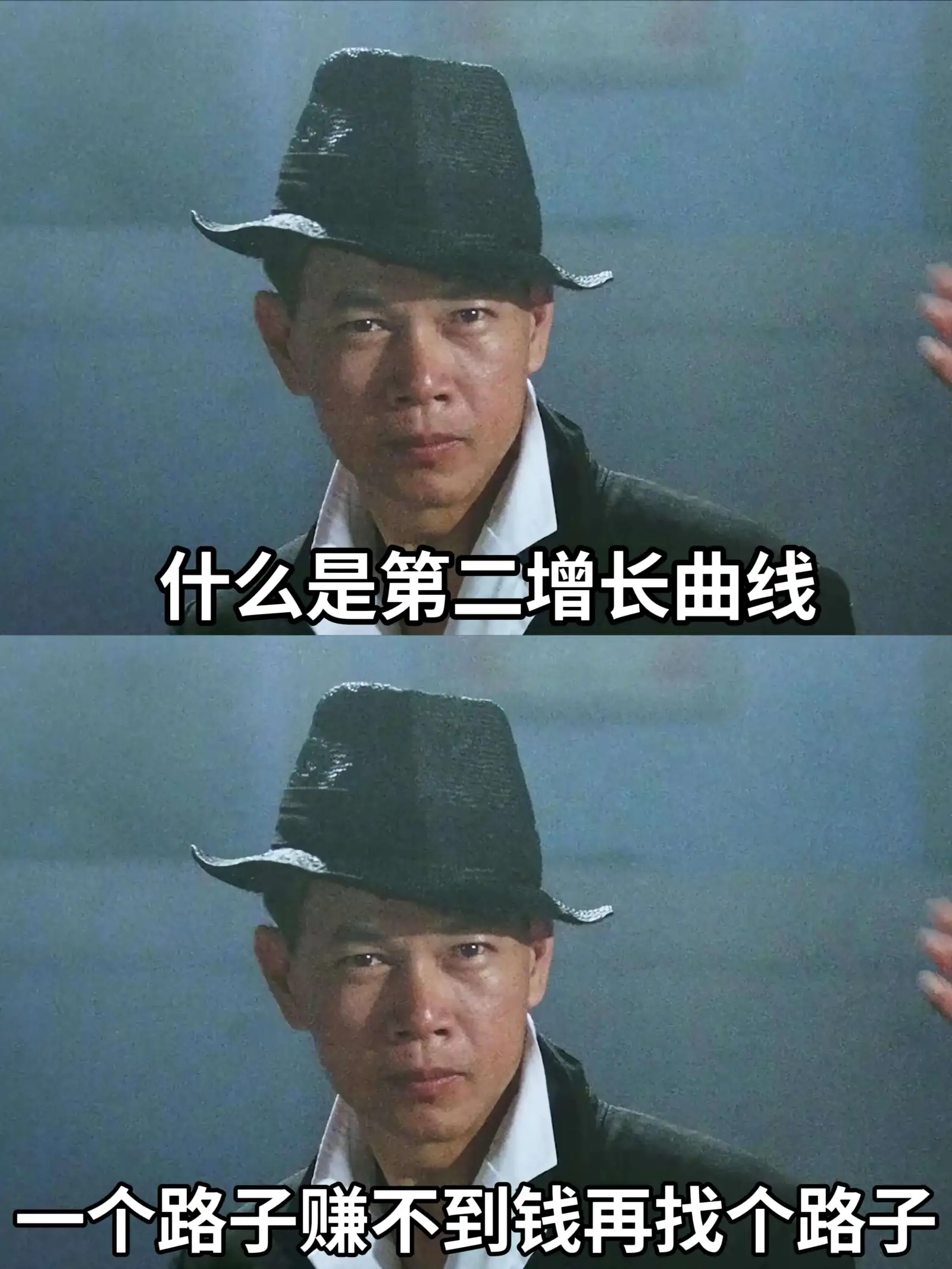 什么是第二增长曲线