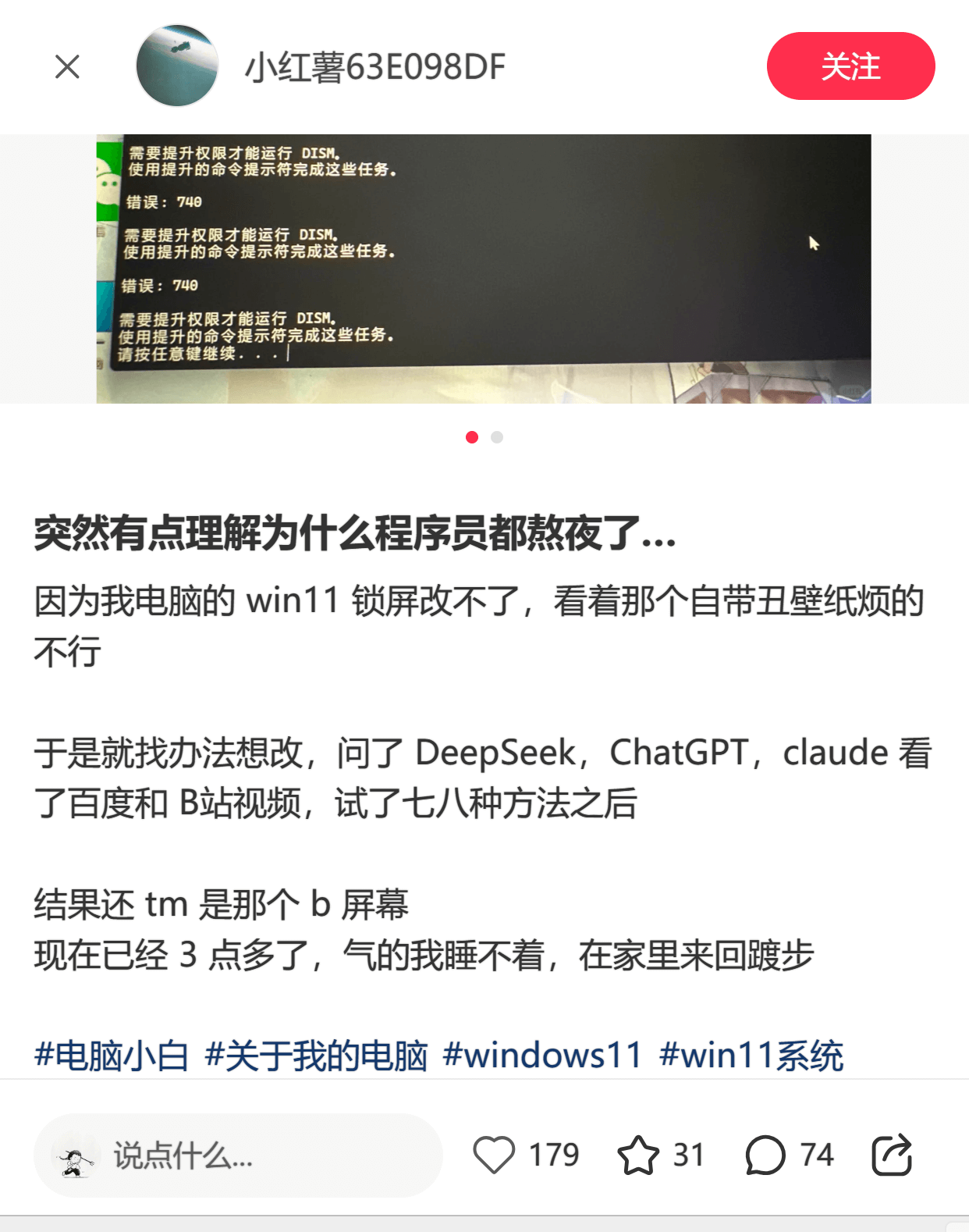 小红薯63E098DF关注需要提升权限才能运行DISM。使用