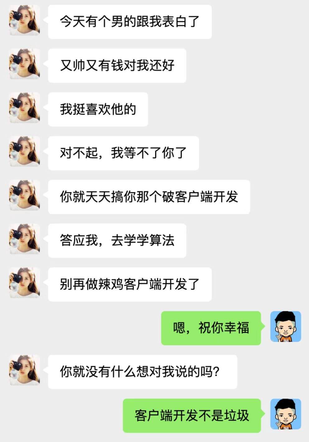 今天有个男的跟我表白了又帅又有钱，对我还好，我挺喜欢他的。对