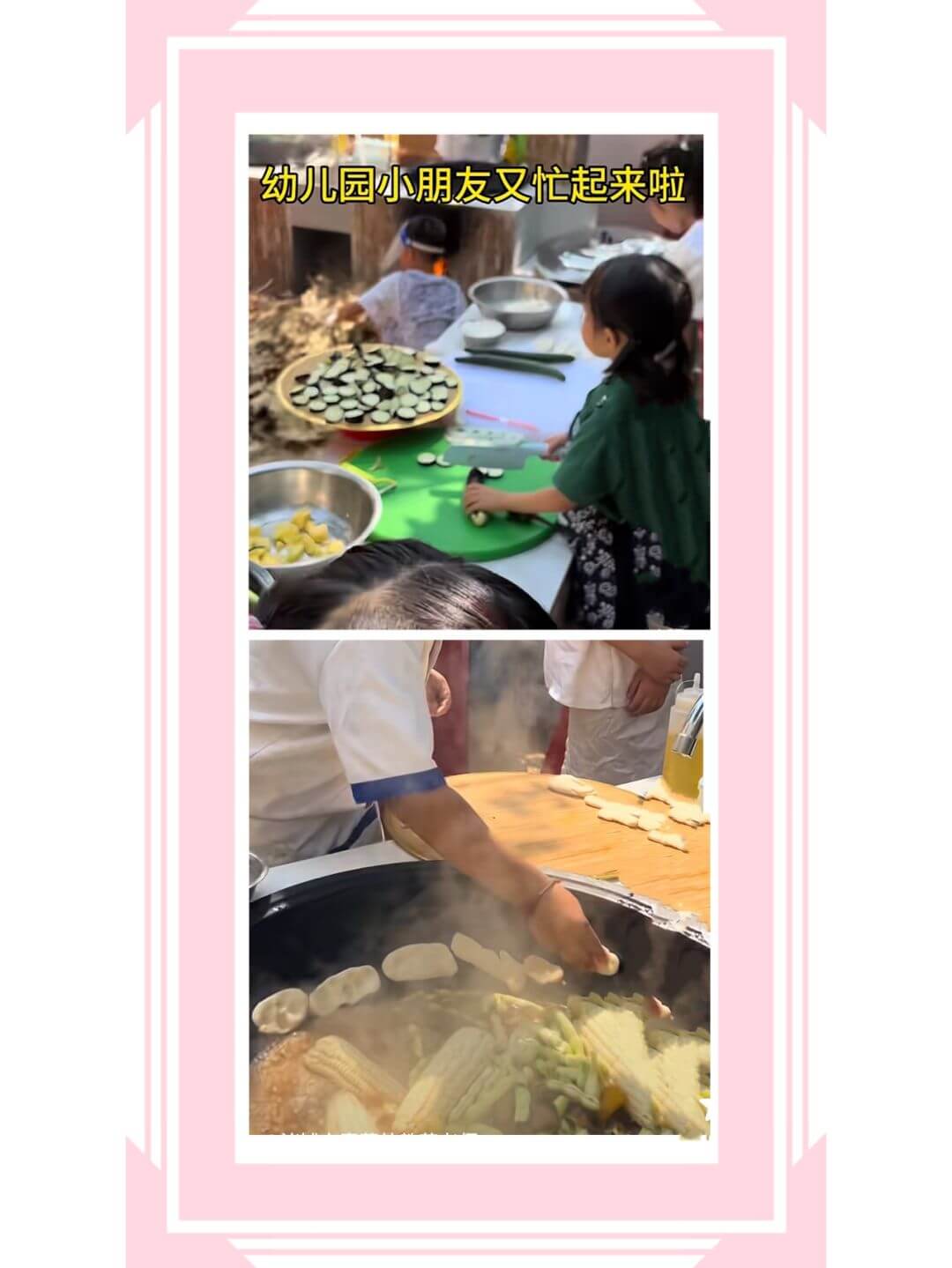 幼儿园小朋友又忙起来啦