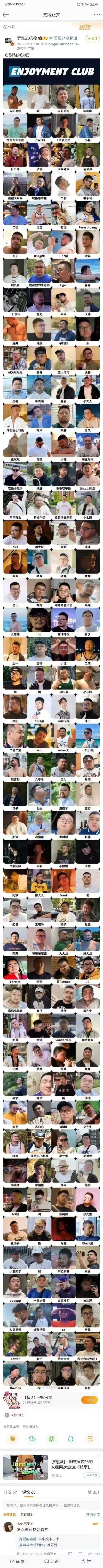 6:05日Q0微博正文公开超话罗浩志疮栓怪图分享超话十关注2