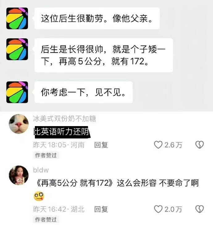 这位后生很勤劳，像他父亲。后生长得挺帅，就是个子矮一下，再高