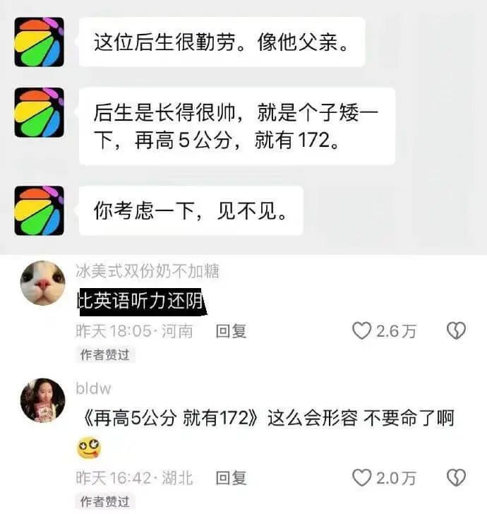 这位后生很勤劳，像他父亲。后生长得挺帅，就是个子矮一下，再高
