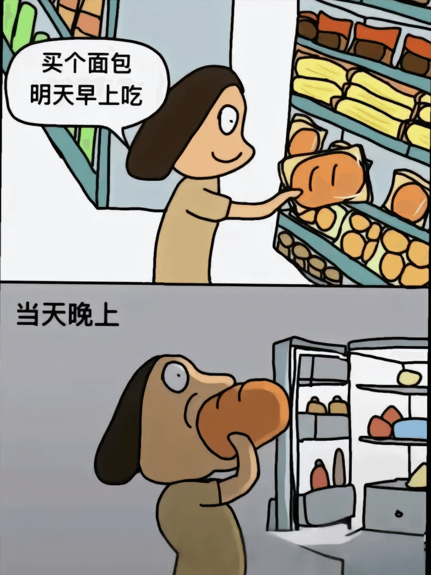 买个面包，明天早上吃。当天晚上