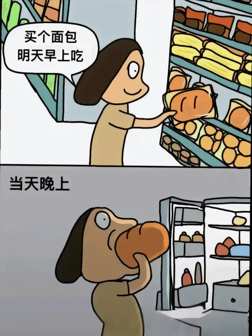 买个面包，明天早上吃。当天晚上