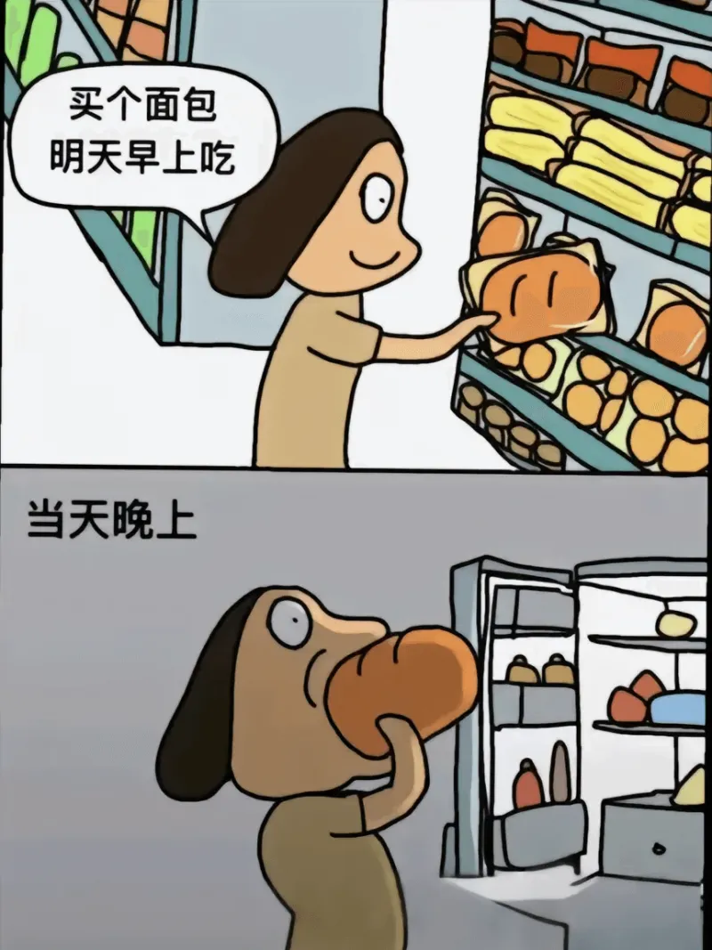 买个面包，明天早上吃。当天晚上