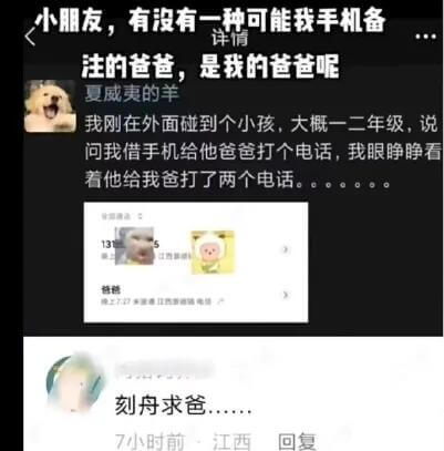 详情注的爸爸，是我的爸爸呢。夏威夷的羊我刚在外面碰到个小孩，