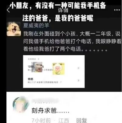 详情注的爸爸，是我的爸爸呢。夏威夷的羊我刚在外面碰到个小孩，