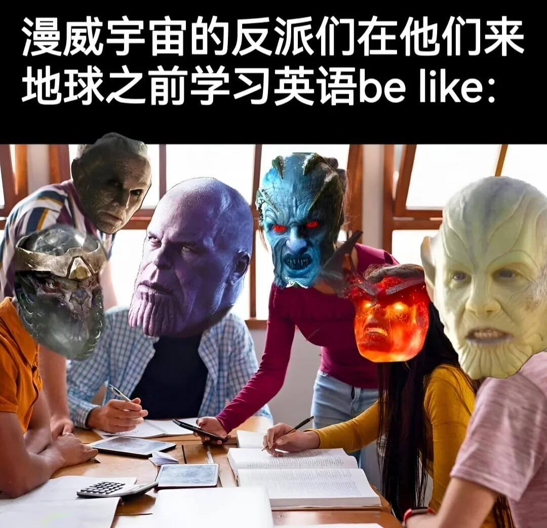 漫威宇宙的反派们在他们来地球之前学习英语，belike:
