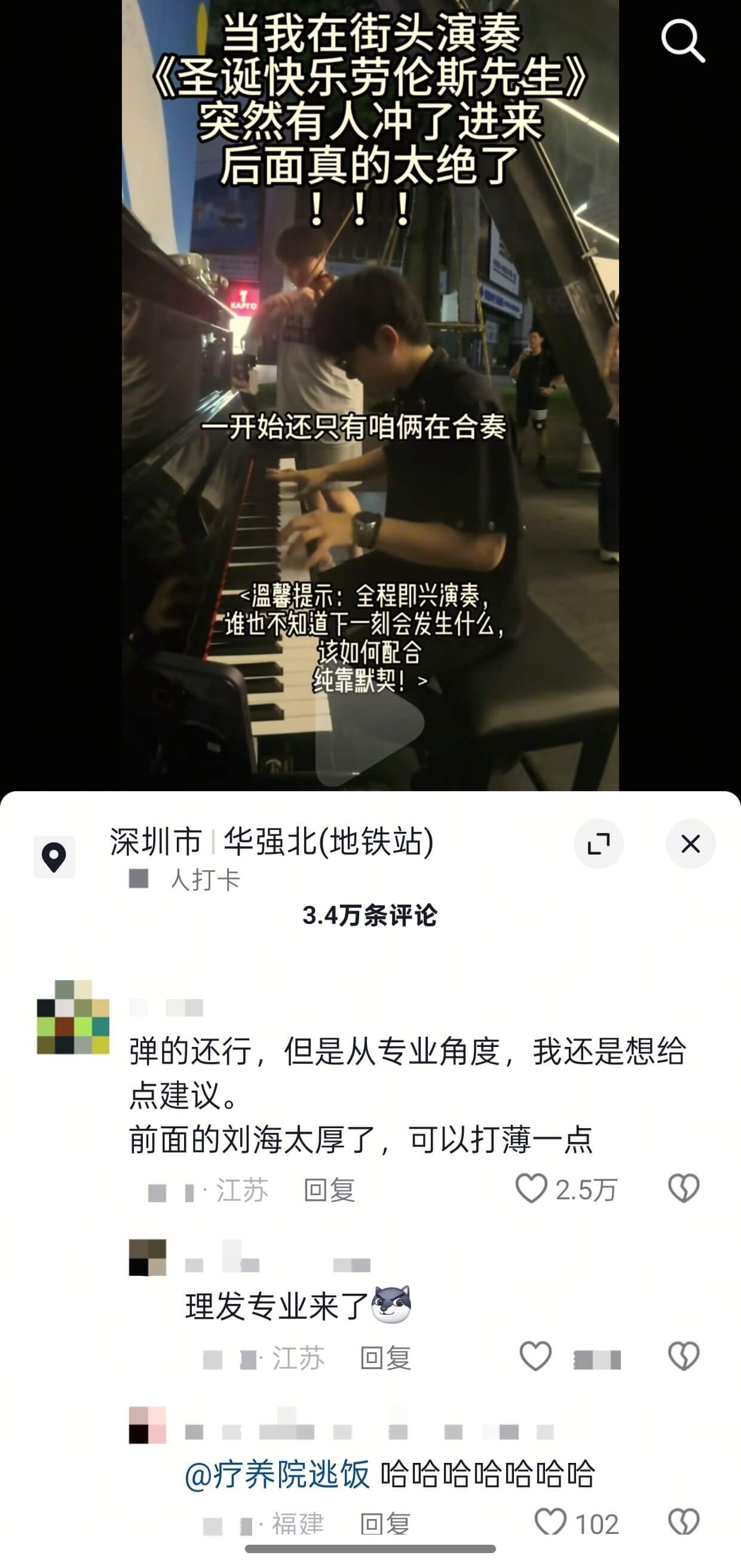 当我在街头演奏《圣诞快乐劳伦斯先生》，突然有人冲了进来，后面