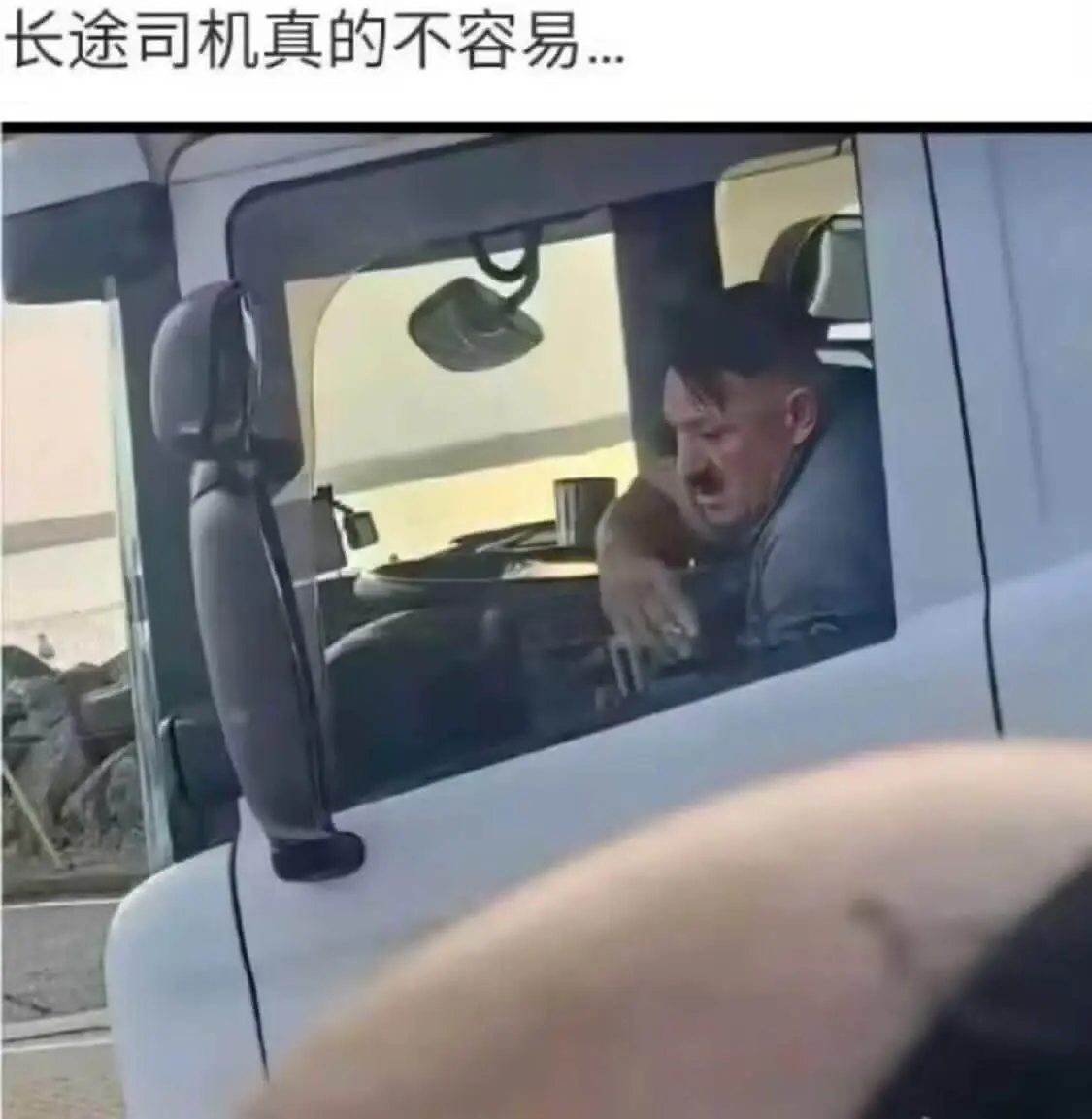 长途司机真的不容易...
