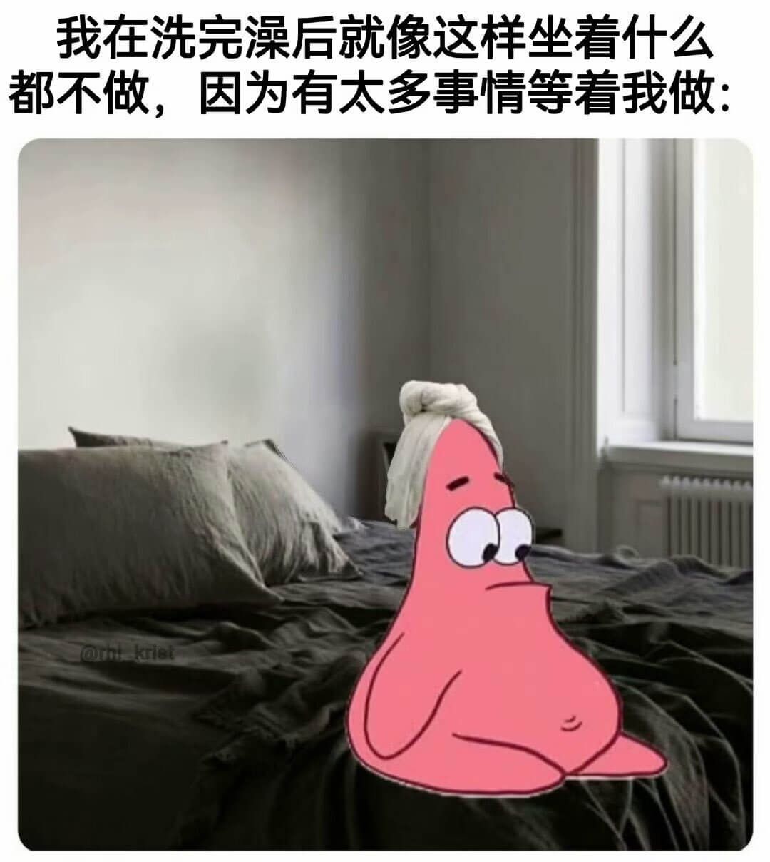 我在洗完澡后就像这样坐着，什么都不做，因为有太多事情等着我做