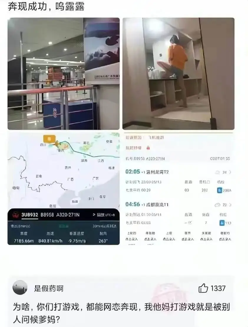奔现成功,呜露露广提课照团飞机理安肌越特0CODT:01:5