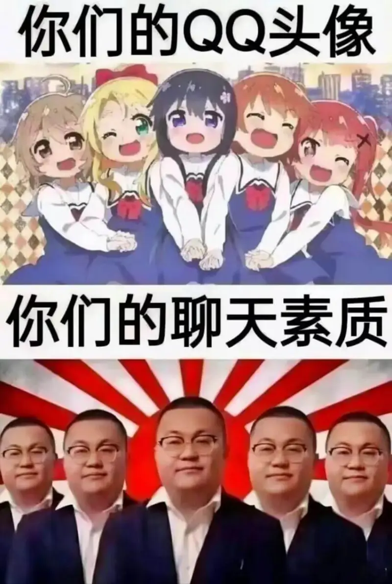 梗图