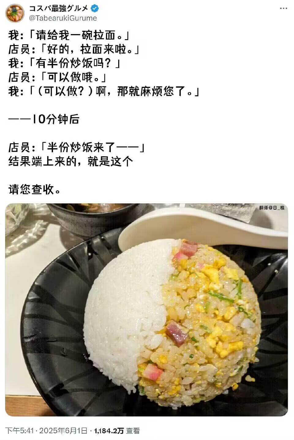 八最强分儿@TabearukiGurume我：「请给我一碗拉