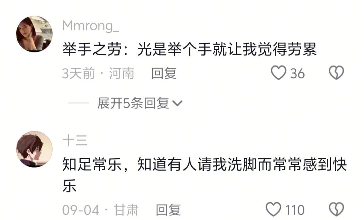 Mmrong.举手之劳：光是举个手就让我觉得劳累3天前·河南