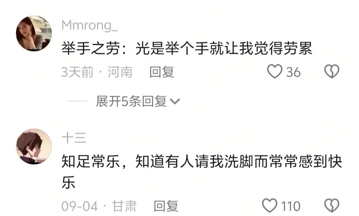 Mmrong.举手之劳:光是举个手就让我觉得劳累3天前·河南