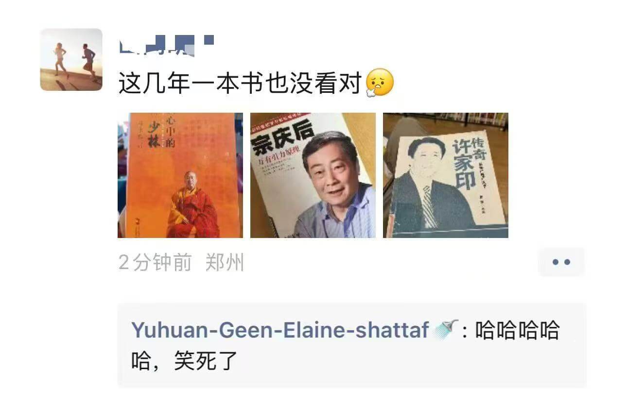 这几年一本书也没看对少林的宗庆后2分钟前郑州Yuhuan-G