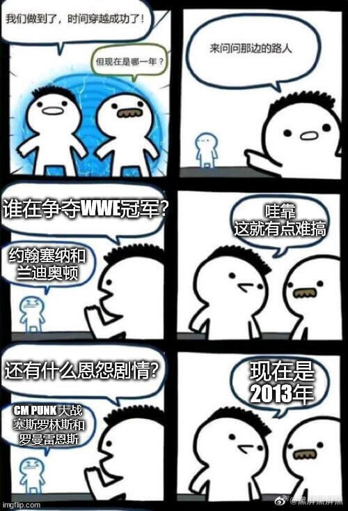 我们做到了，时间穿越成功了！来问问那边的路人：但现在是哪一年