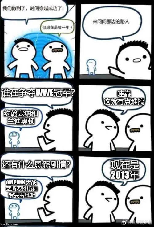 我们做到了，时间穿越成功了！来问问那边的路人：但现在是哪一年