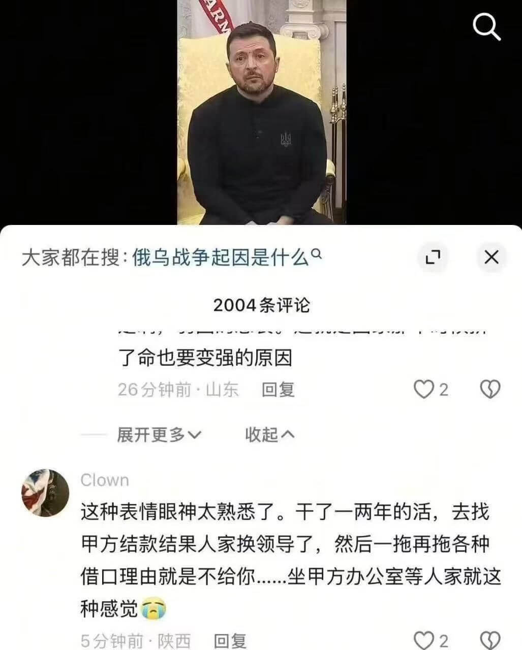 大家都在搜：俄乌战争起因是什么2004条评论了命也要变强的原