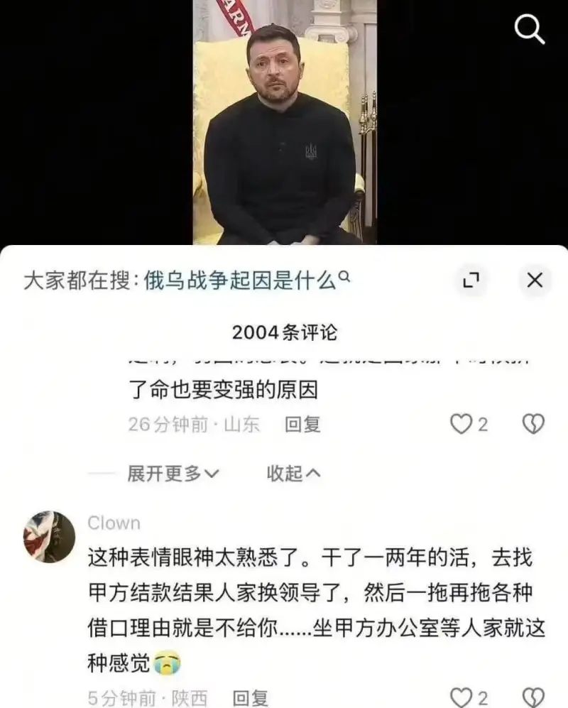 大家都在搜：俄乌战争起因是什么2004条评论了命也要变强的原