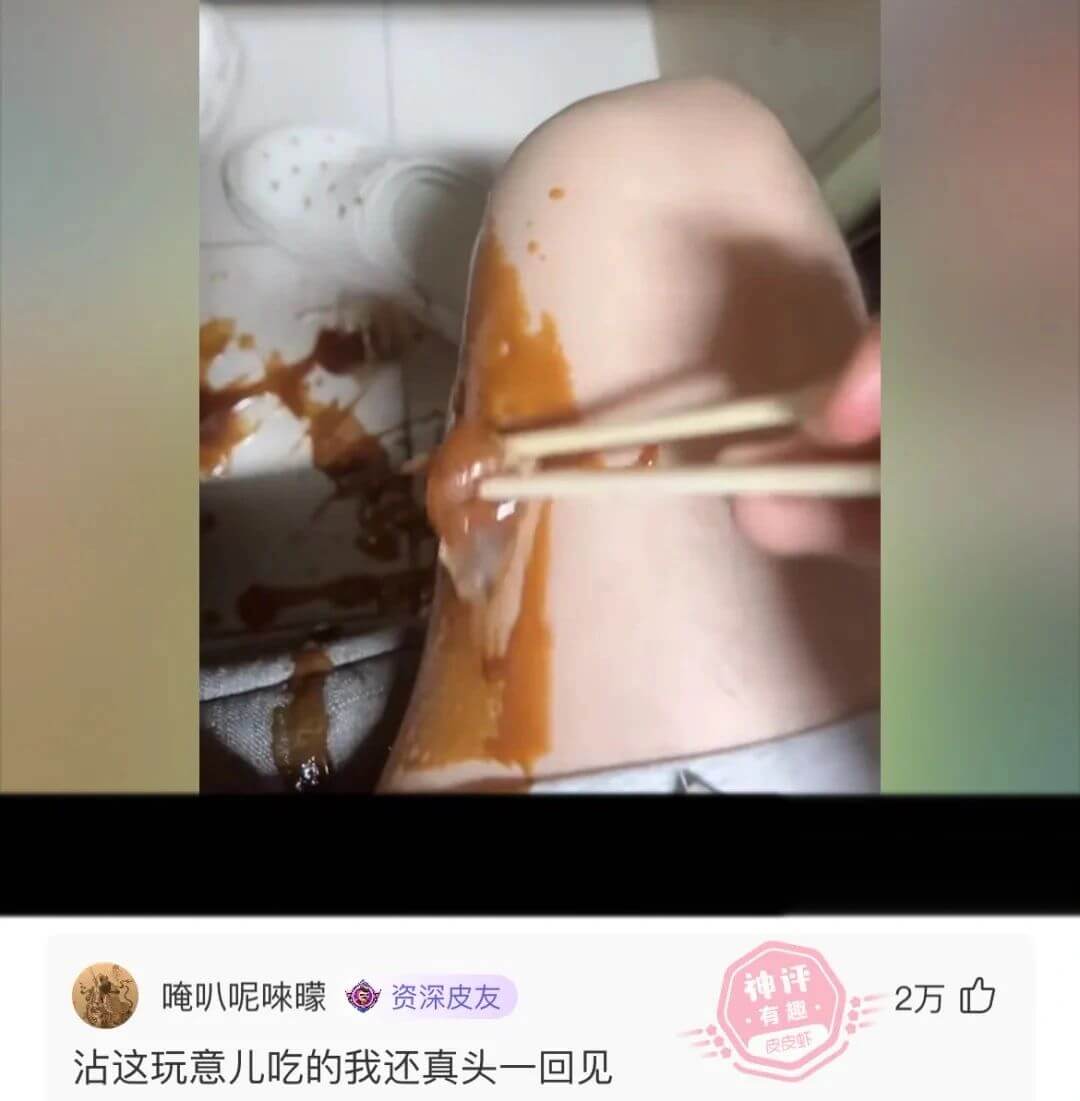 唵叭呢唻曚资深皮友2万沾这玩意儿吃的我还真头一回见