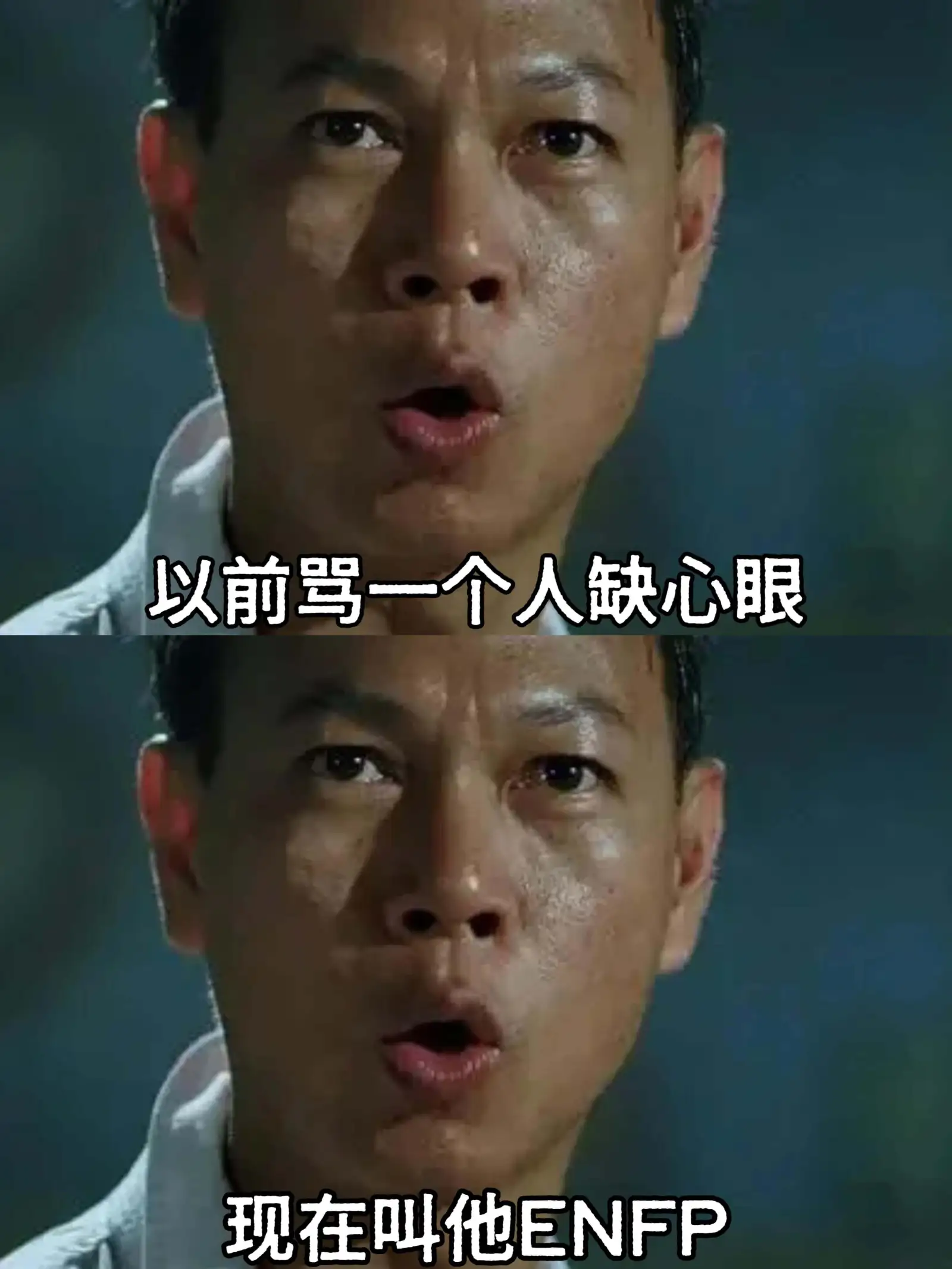 以前骂一个人缺心眼