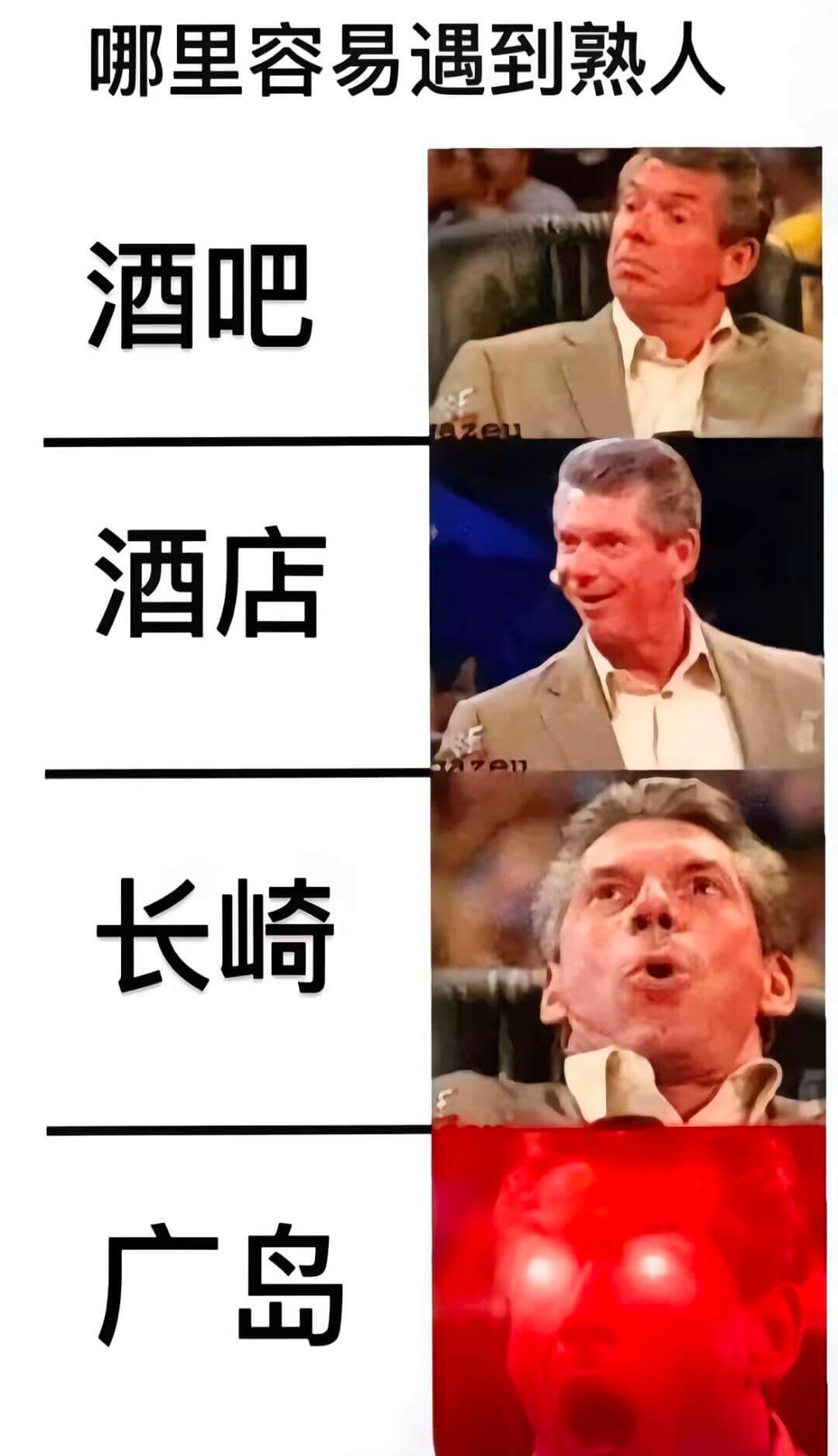 哪里容易遇到熟人酒吧酒店长崎广岛