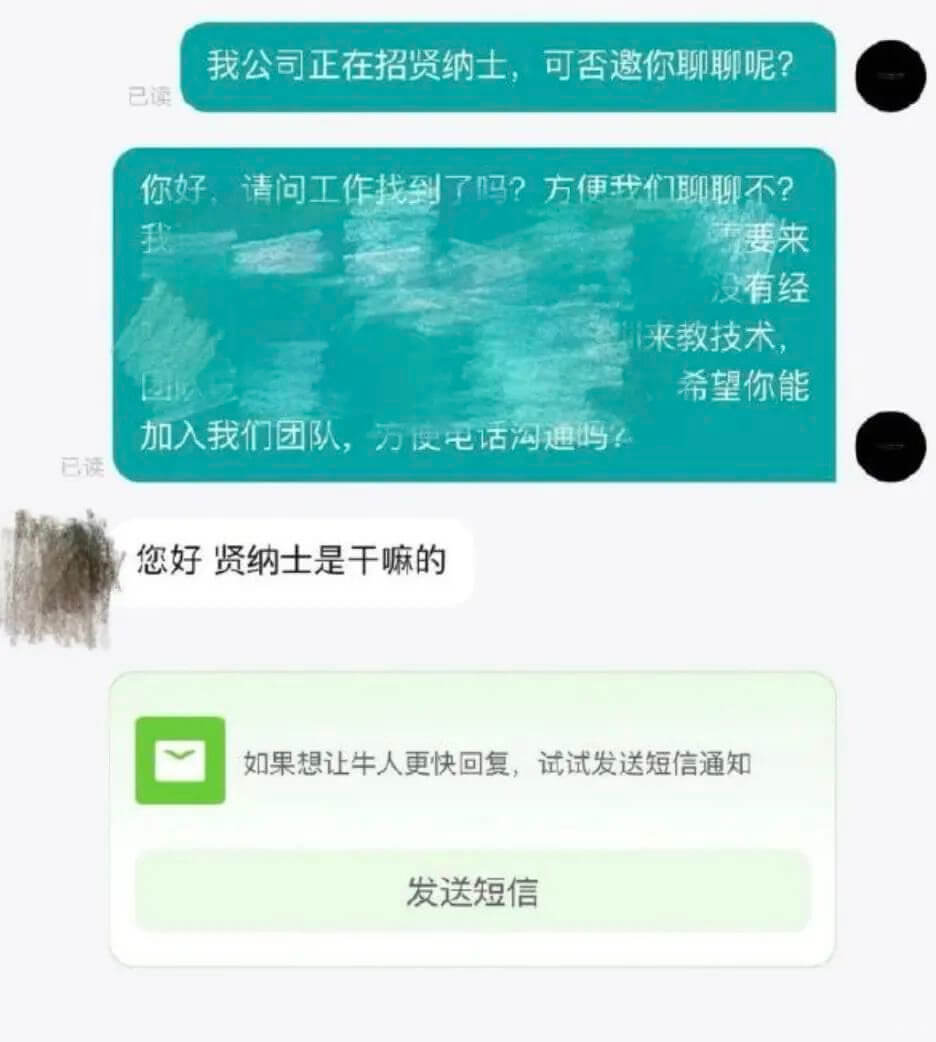 我公司正在招贤纳士，可否邀你聊聊呢?已读你好，请问工作找到了