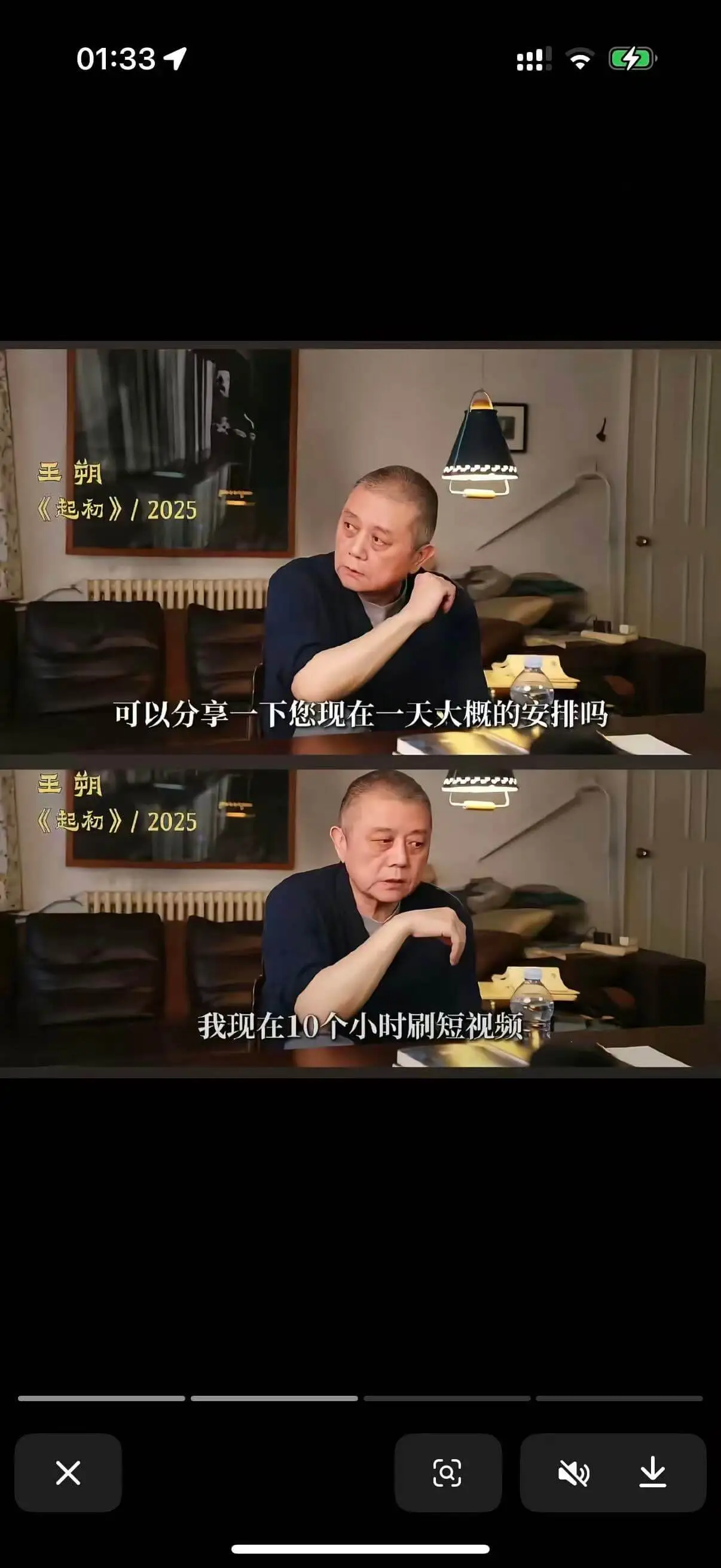 01:331王朔《起初》/2025可以分享一下您现在一天大概