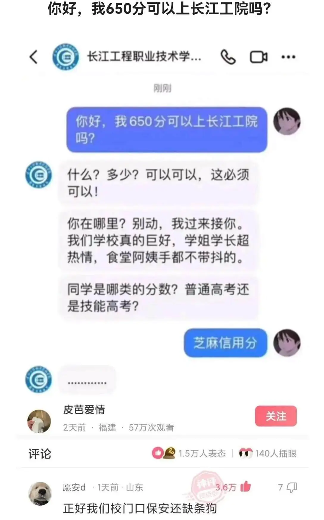 你好,我650分可以上长江工院吗?长江工程职业技术学院...