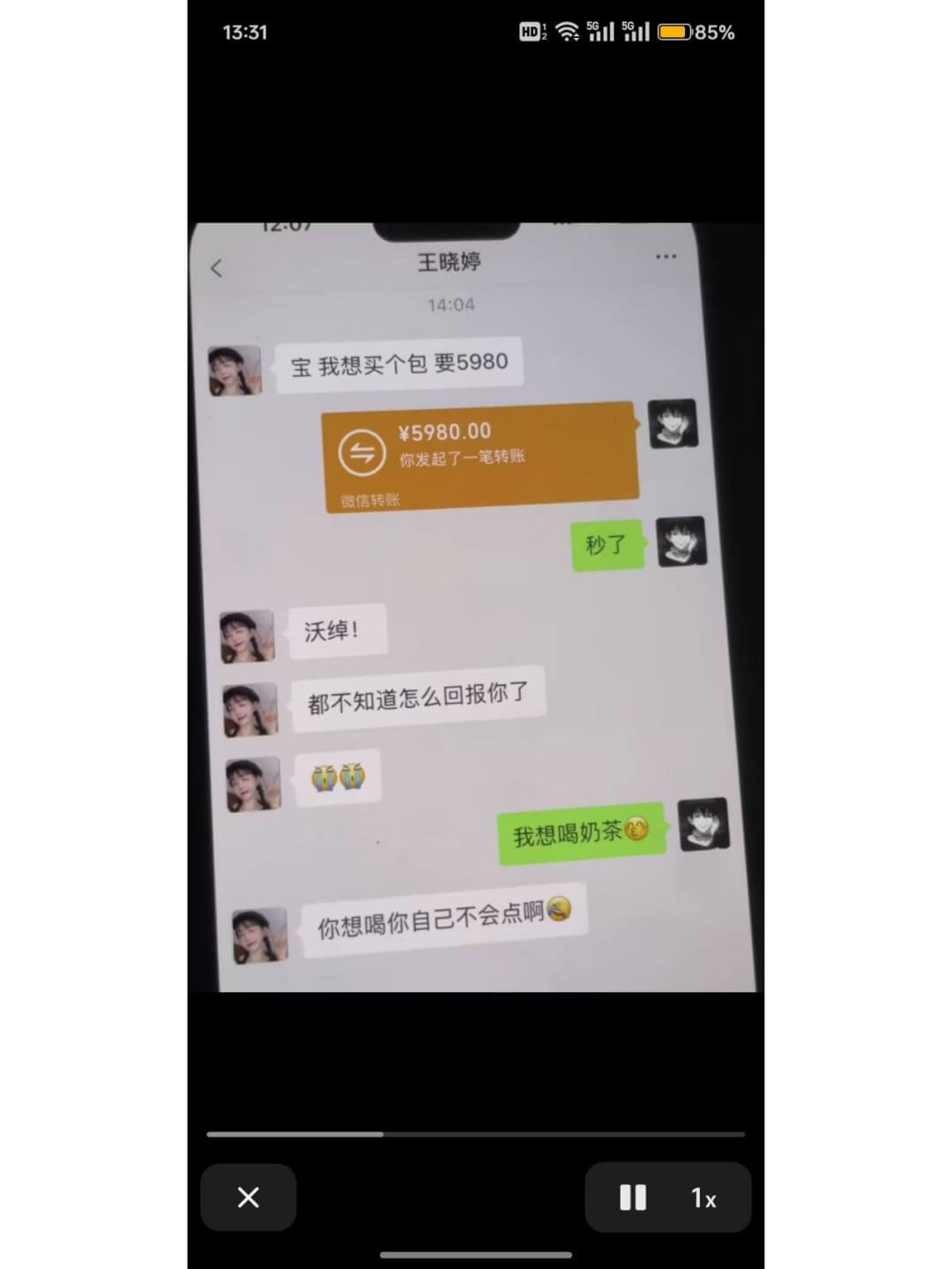 13:315GHD5185%王晓婷14:04宝，我想买个包要